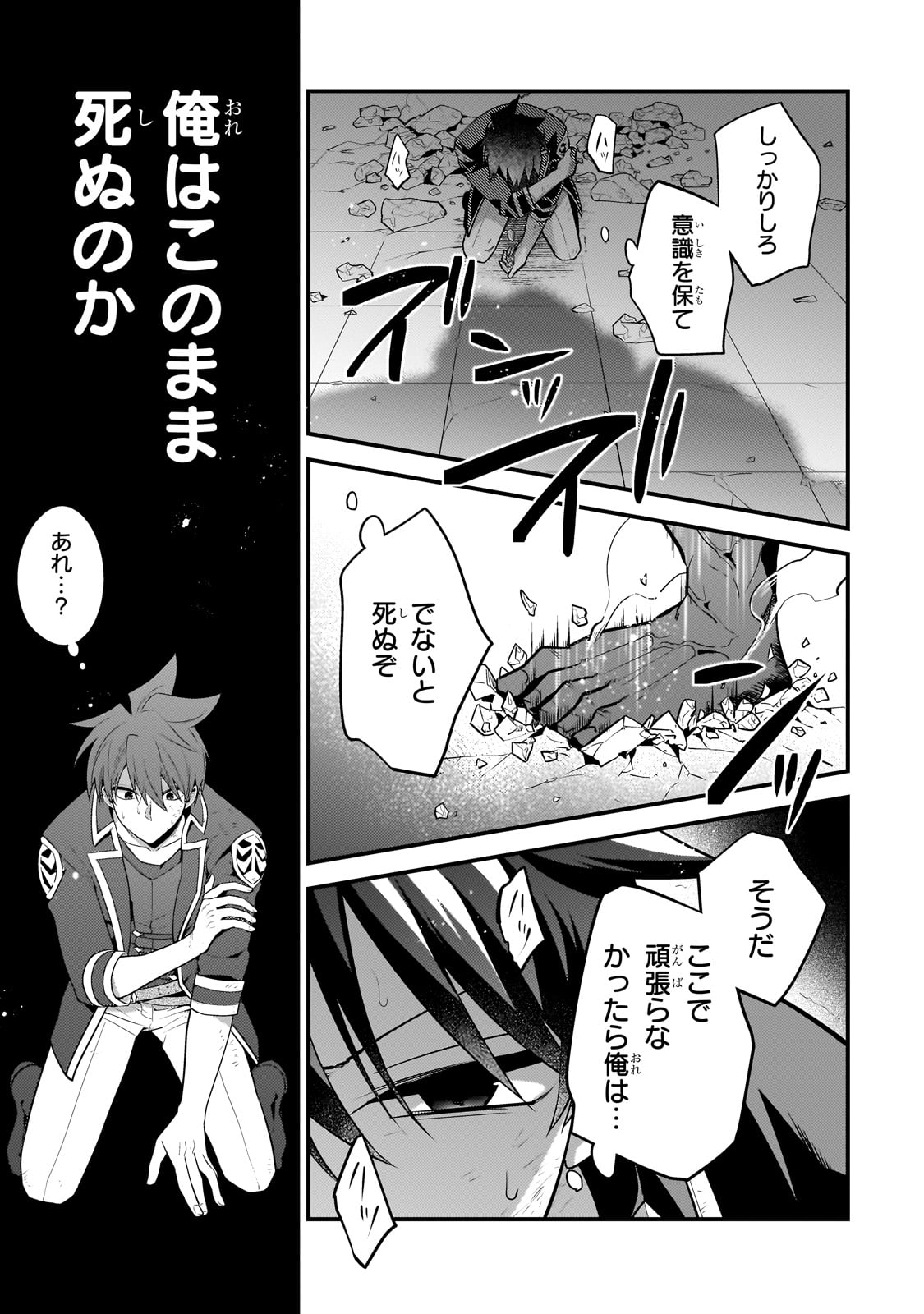Mukiryoku Neet na Moto Shindou, Boukensha ni naru - Chapter 56 - Page 11